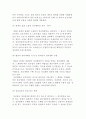 회사정리제도의 목적과 절차 5페이지