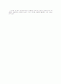 CRM과 정보기술 4페이지