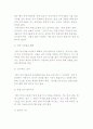 투자유치와 투자 받을 때 피해야 할 실수 4페이지