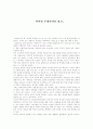 [사회과학] 역사란 무엇인가를 읽고  1페이지
