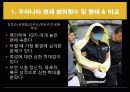 살인 범죄 4페이지