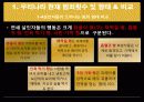 살인 범죄 8페이지