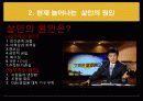 살인 범죄 9페이지