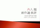 비판적사고와 논술연습 1페이지