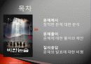 비판적사고와 논술연습 2페이지