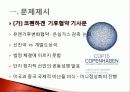 비판적사고와 논술연습 4페이지