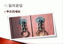 비판적사고와 논술연습 9페이지
