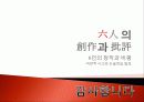 비판적사고와 논술연습 10페이지