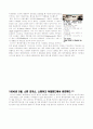 브릿팝의역사(상) 5페이지