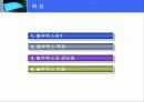 블루투스(bluetooth) 2페이지