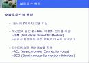 블루투스(bluetooth) 5페이지