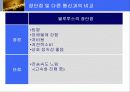 블루투스(bluetooth) 7페이지