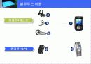 블루투스(bluetooth) 8페이지