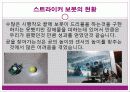 [공학 및 전공의 이해] 보봇 활용하기 4페이지