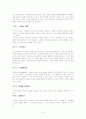 프로젝트 접근법과 레지오 에밀리아 접근법 비교조사 6페이지