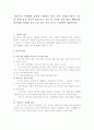 영유아기 식생활과 관련된 문제에는 비만, 편식, 알레르기충치, 아토피, 빈혈 같은 것들이 있습니다. 이중 한 가지를 골라 원인, 행동특성, 대처방법 과제를 하고 소감 참고 자료 순으로 정리하여 제출 1페이지