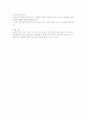 영유아기 식생활과 관련된 문제에는 비만, 편식, 알레르기충치, 아토피, 빈혈 같은 것들이 있습니다. 이중 한 가지를 골라 원인, 행동특성, 대처방법 과제를 하고 소감 참고 자료 순으로 정리하여 제출 3페이지