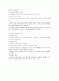 시민법에서 사회법으로의 발달과정 4페이지
