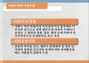 시민사회와 NGO 3페이지