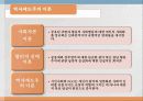 시민사회와 NGO 5페이지