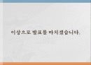 시민사회와 NGO 7페이지