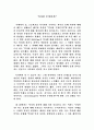 역사란 무엇인가? [독후감/서평] 1페이지