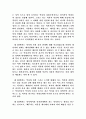 역사란 무엇인가? [독후감/서평] 2페이지