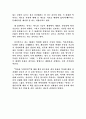역사란 무엇인가? [독후감/서평] 3페이지