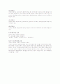 광고의 정의 4페이지