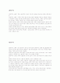 현대 문학의 위상 4페이지