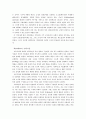 콜만의 사회자본론 3페이지