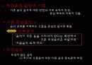 표현주의 음악활동 4페이지