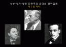표현주의 음악활동 7페이지
