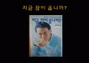 표현주의 음악활동 9페이지