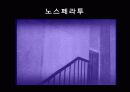 표현주의 음악활동 13페이지
