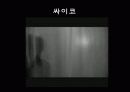 표현주의 음악활동 14페이지