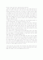 지구환경 위기와 생태적 기회 [사회과학]  3페이지