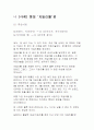 소비자행동사례분석 2페이지