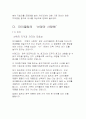 소비자행동사례분석 5페이지