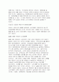 소비자행동사례분석 7페이지