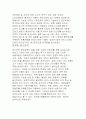 소비자행동사례분석 8페이지