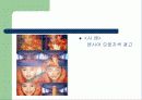 소비자들에 의해 선택되기 쉬운 자극이 갖추어야 할 성질 4페이지