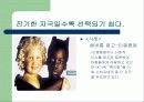 소비자들에 의해 선택되기 쉬운 자극이 갖추어야 할 성질 5페이지