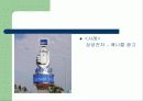 소비자들에 의해 선택되기 쉬운 자극이 갖추어야 할 성질 8페이지