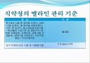 중국의 멜라민 분유 파동 8페이지