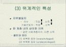 소비자행동의 결정인자로서 사회계층의 제한점 6페이지