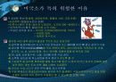 광우병 보고서 8페이지