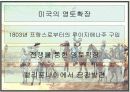 서부 개척(Gold rush)의 빛과 그늘 3페이지
