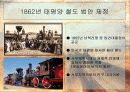 서부 개척(Gold rush)의 빛과 그늘 6페이지