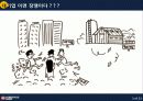 기업분석(대학교대회 최우수상)/최우수상 수상 /기업분석ppt 3페이지